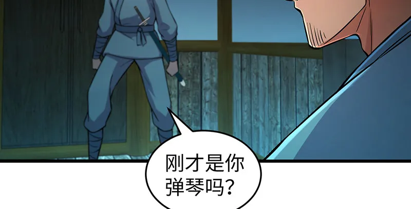 第一百五十六话 不遇知音不与弹 第67页