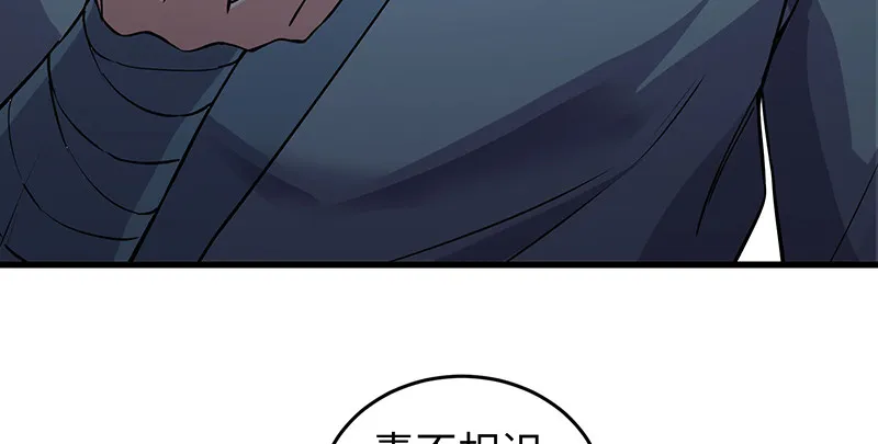 第一百五十六话 不遇知音不与弹 第74页