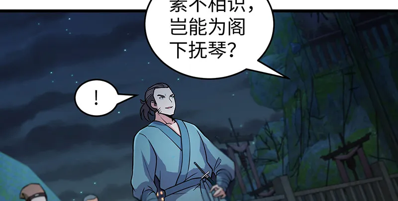 第一百五十六话 不遇知音不与弹 第75页