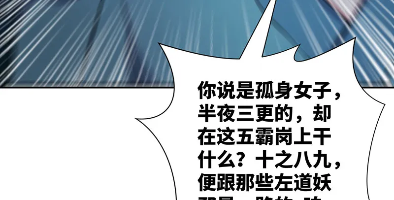 第一百五十六话 不遇知音不与弹 第80页