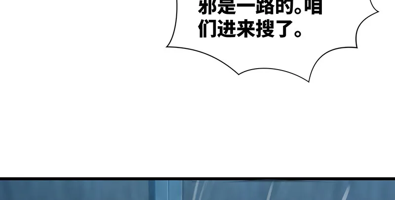 第一百五十六话 不遇知音不与弹 第81页