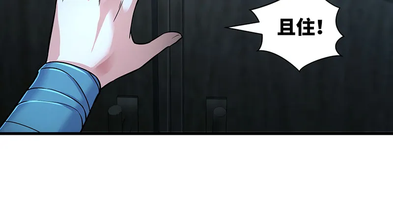 第一百五十六话 不遇知音不与弹 第83页
