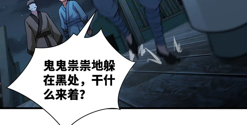 第一百五十六话 不遇知音不与弹 第86页