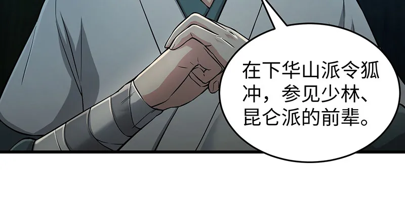 第一百五十六话 不遇知音不与弹 第89页