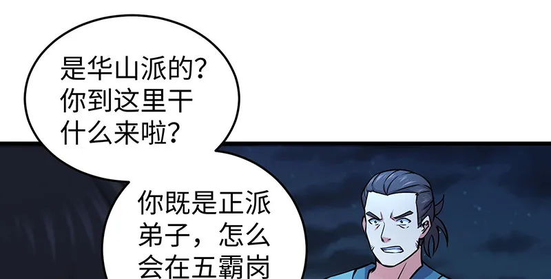 第一百五十六话 不遇知音不与弹 第90页