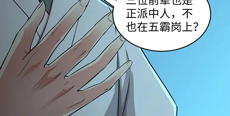 第一百五十六话 不遇知音不与弹 第95页