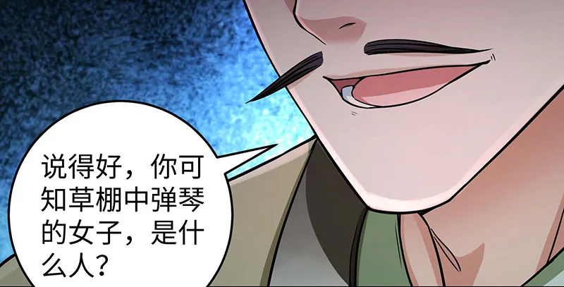 第一百五十六话 不遇知音不与弹 第99页
