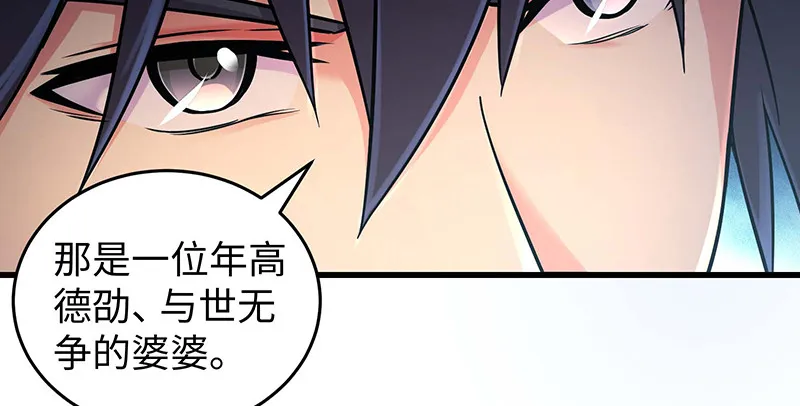 第一百五十六话 不遇知音不与弹 第101页