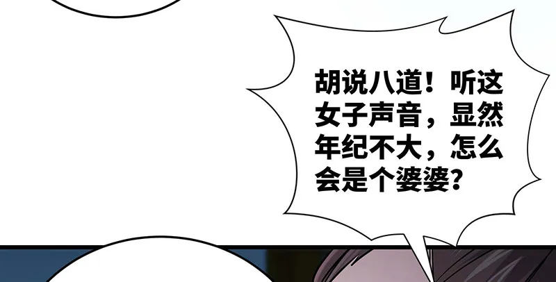 第一百五十六话 不遇知音不与弹 第102页