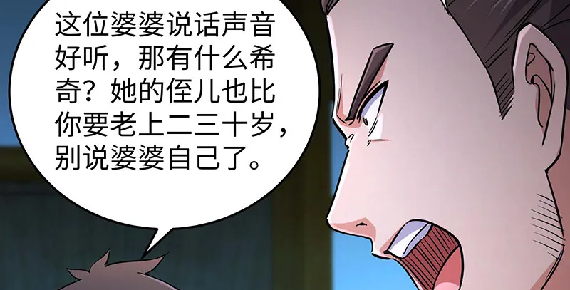 第一百五十六话 不遇知音不与弹 第103页