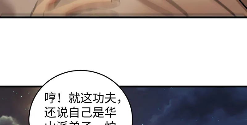 第一百五十六话 不遇知音不与弹 第113页