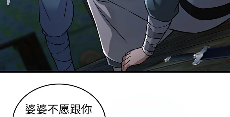 第一百五十六话 不遇知音不与弹 第116页