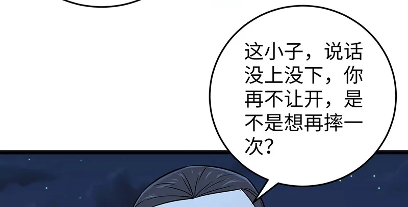 第一百五十六话 不遇知音不与弹 第119页