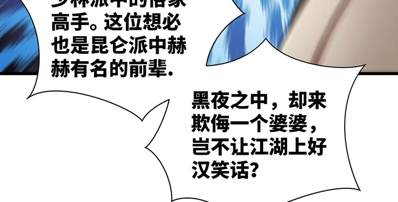 第一百五十六话 不遇知音不与弹 第124页