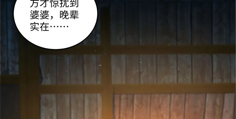 第一百五十八话 天涯之约 第13页