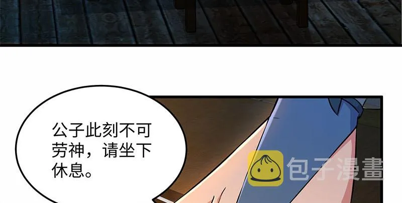 第一百五十八话 天涯之约 第16页