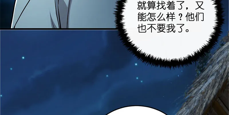 第一百五十八话 天涯之约 第47页