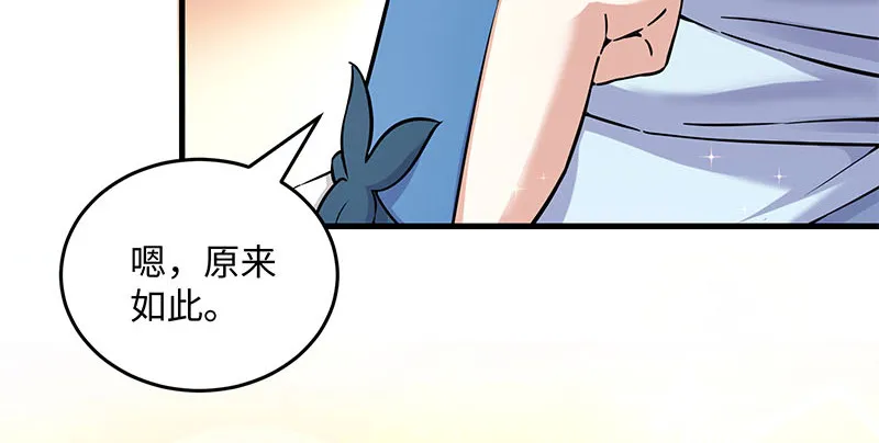 第一百五十八话 天涯之约 第68页