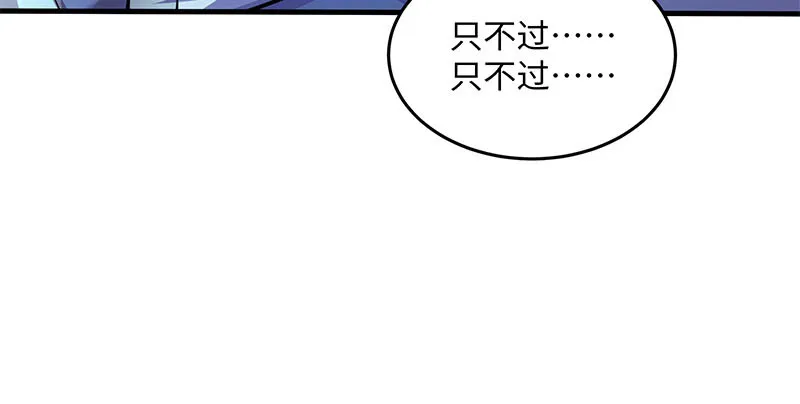 第一百五十八话 天涯之约 第73页