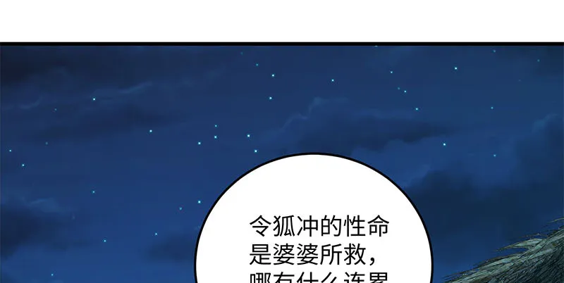 第一百五十八话 天涯之约 第82页