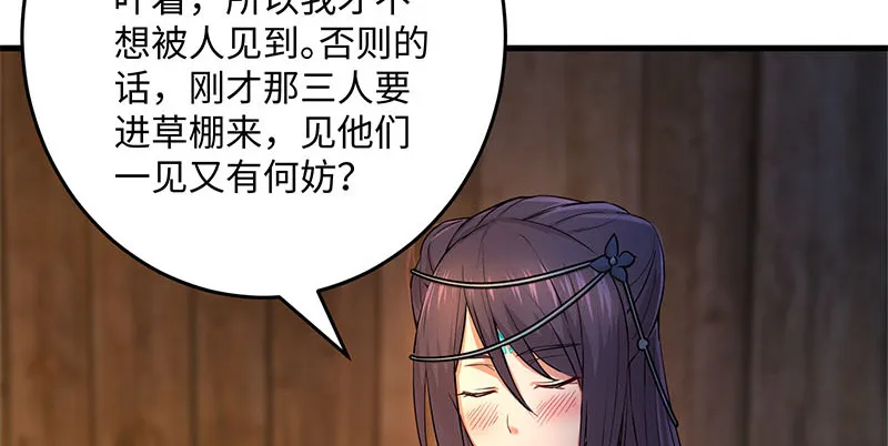 第一百五十八话 天涯之约 第101页