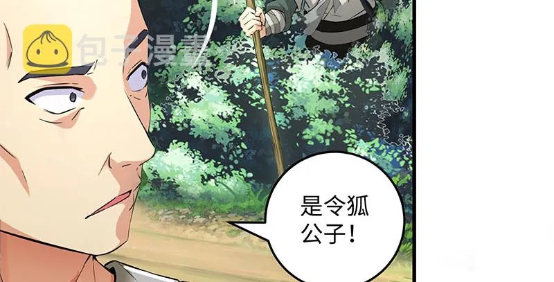 第一百六十话 恩威叵测 第63页