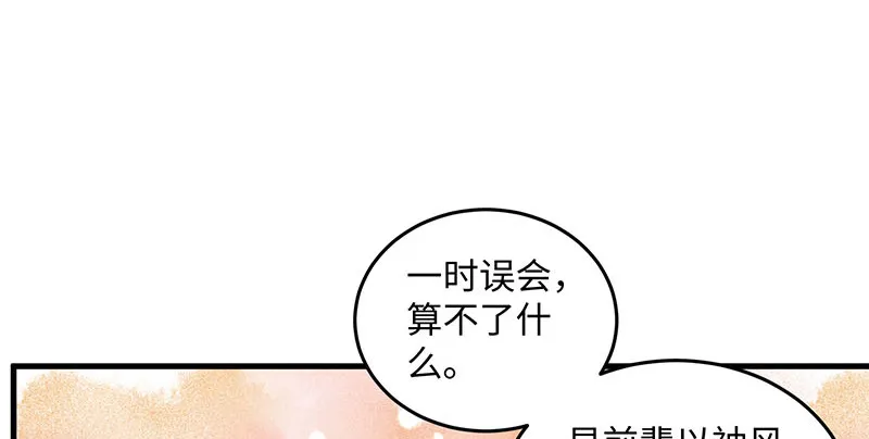 第一百六十一话 腹黑恶魔 第37页