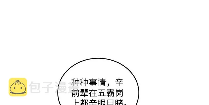 第一百六十一话 腹黑恶魔 第45页