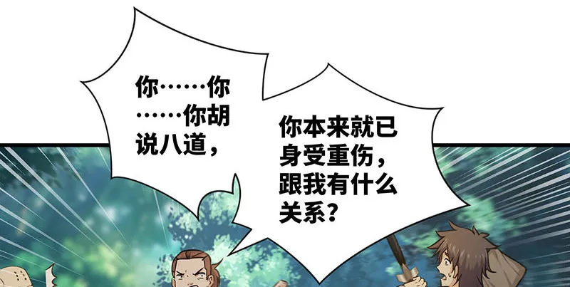 第一百六十一话 腹黑恶魔 第49页