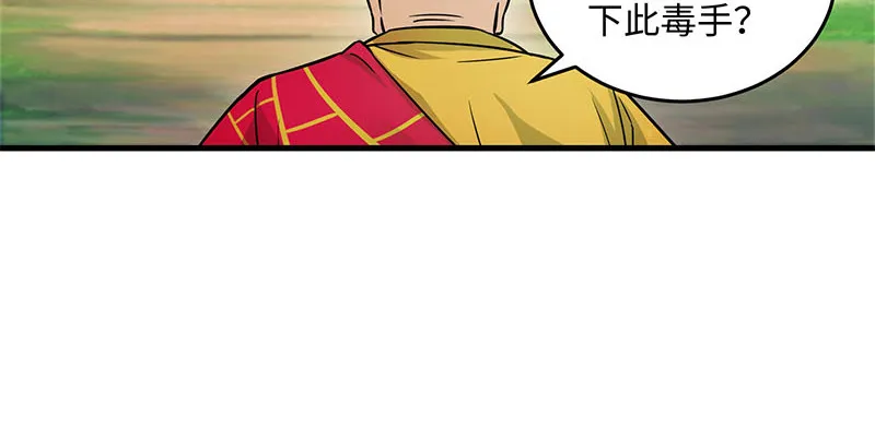 第一百六十二话 独斗少林 第17页