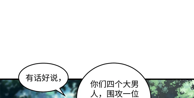 第一百六十二话 独斗少林 第75页