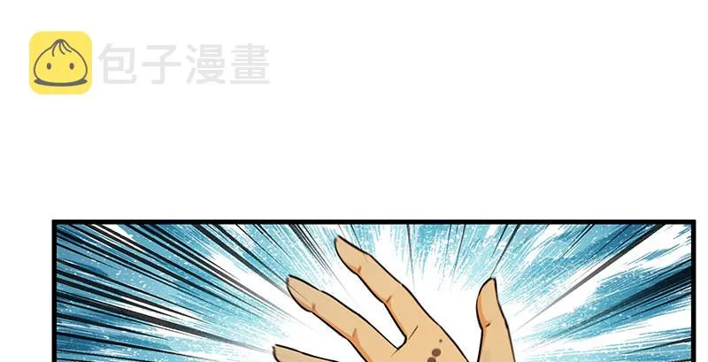 第一百六十三话 九剑再现 第8页