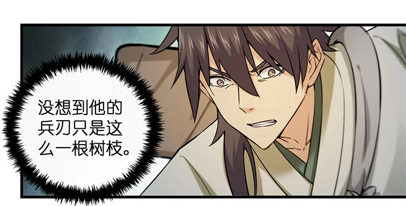 第一百六十三话 九剑再现 第91页