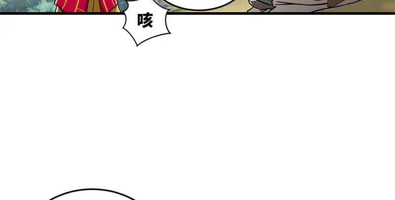 第一百六十五话 别叫婆婆了好吗 第17页