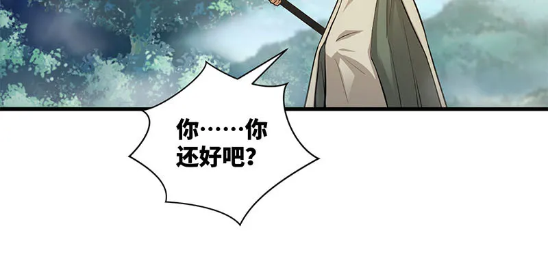 第一百六十五话 别叫婆婆了好吗 第41页