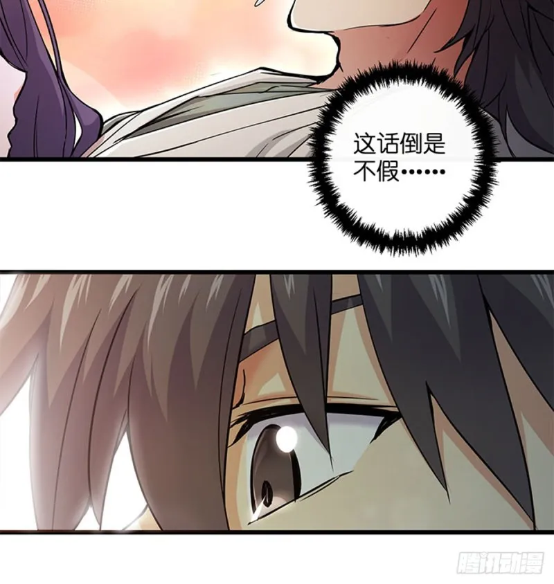 第一百六十八话 清扬婉兮 第15页