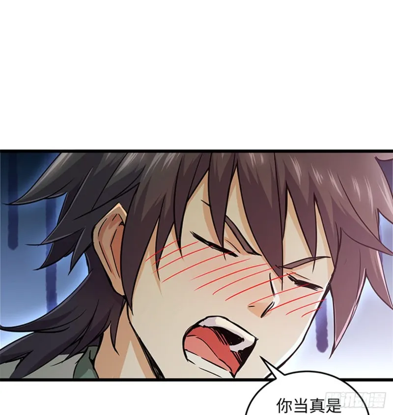 第一百六十八话 清扬婉兮 第26页