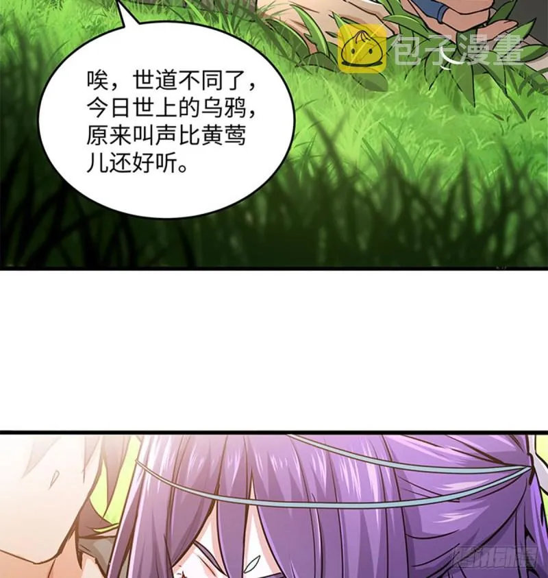 第一百六十八话 清扬婉兮 第35页
