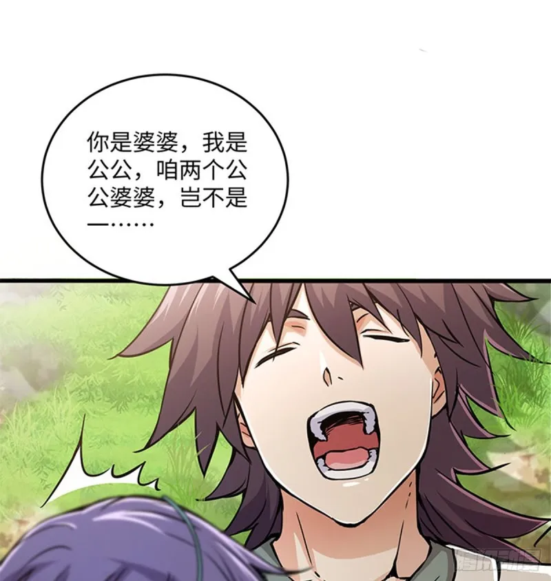 第一百六十八话 清扬婉兮 第37页