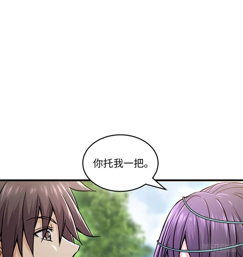 第一百六十八话 清扬婉兮 第41页
