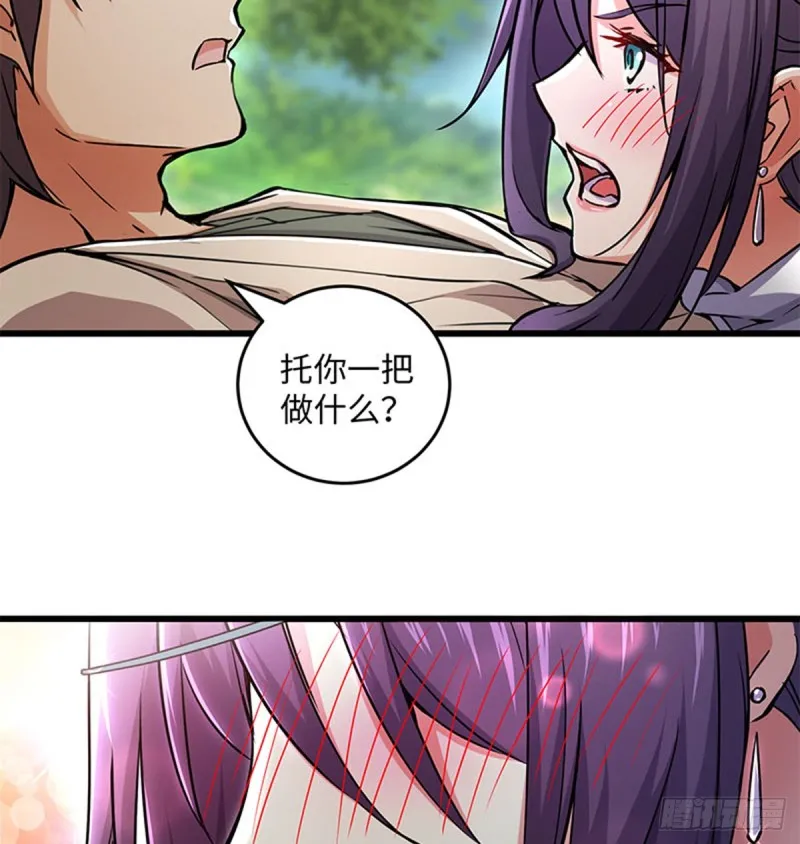 第一百六十八话 清扬婉兮 第42页
