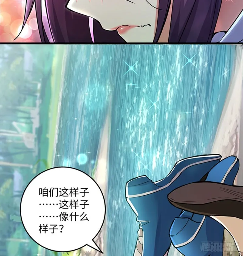 第一百六十八话 清扬婉兮 第43页
