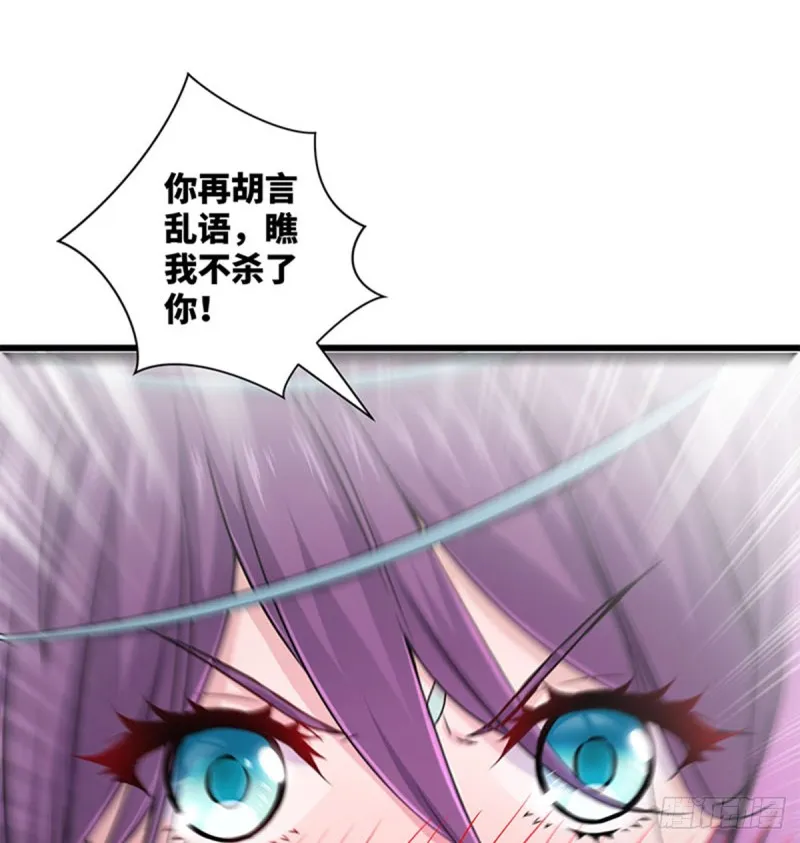第一百六十八话 清扬婉兮 第48页