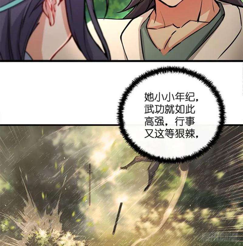第一百六十八话 清扬婉兮 第51页