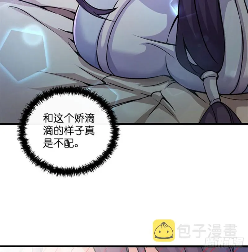 第一百六十八话 清扬婉兮 第54页