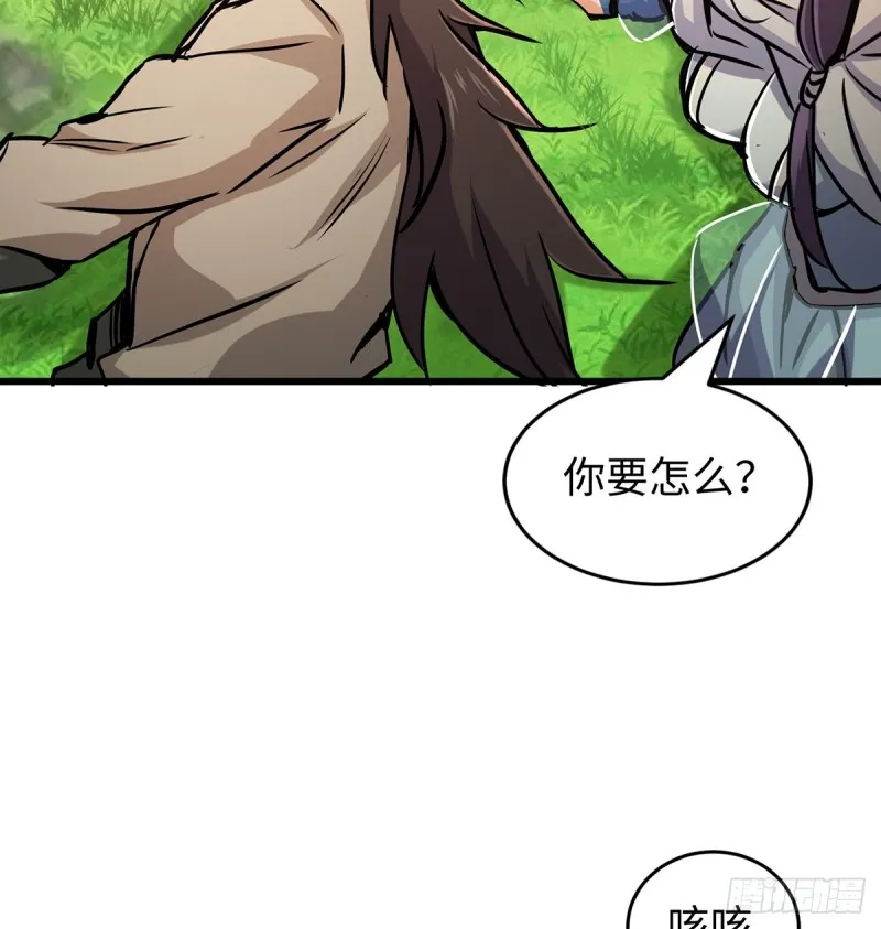 第一百六十九话 无礼！ 第30页