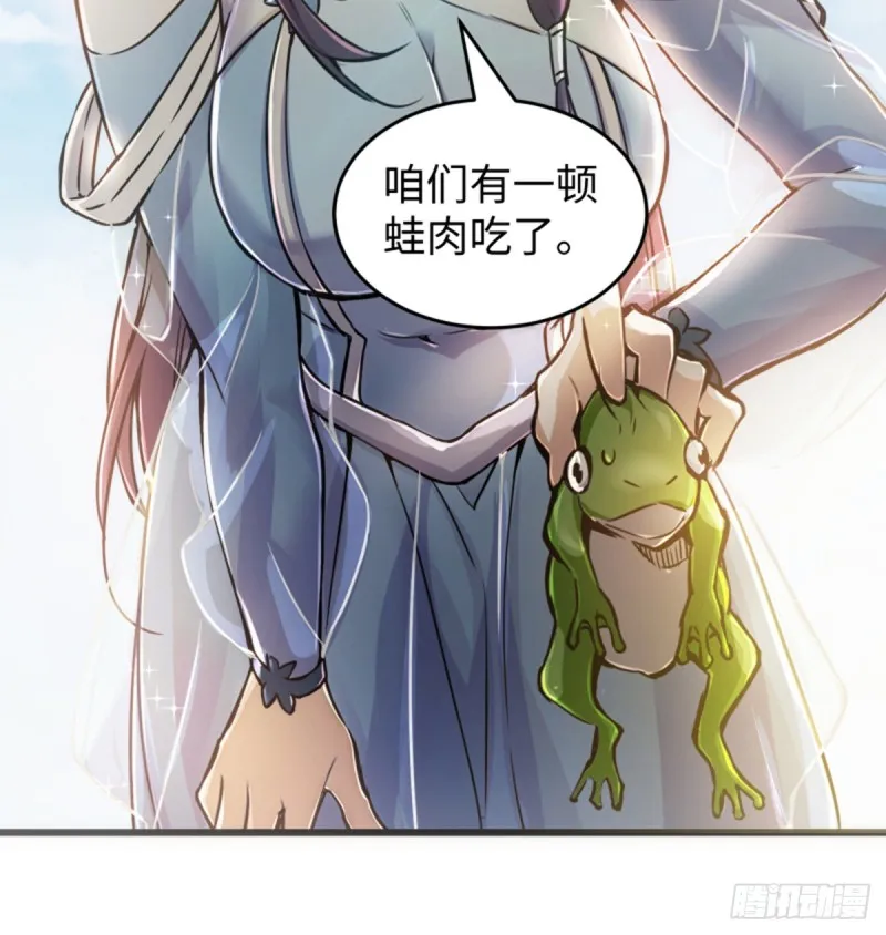 第一百六十九话 无礼！ 第58页