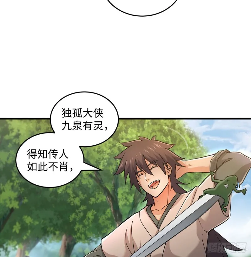 第一百七十话 天上星辰 第3页