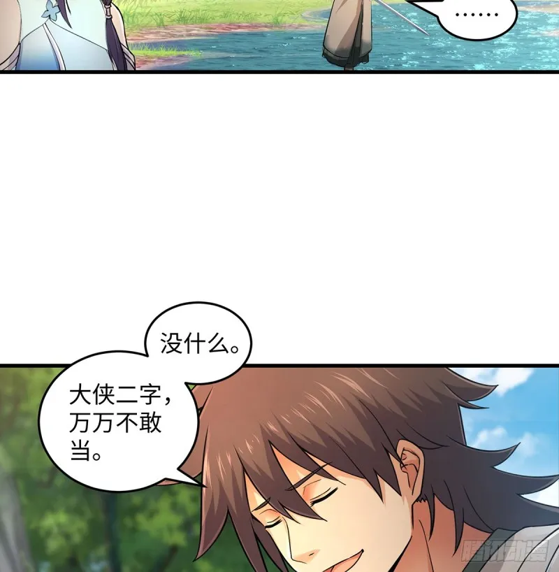 第一百七十话 天上星辰 第5页