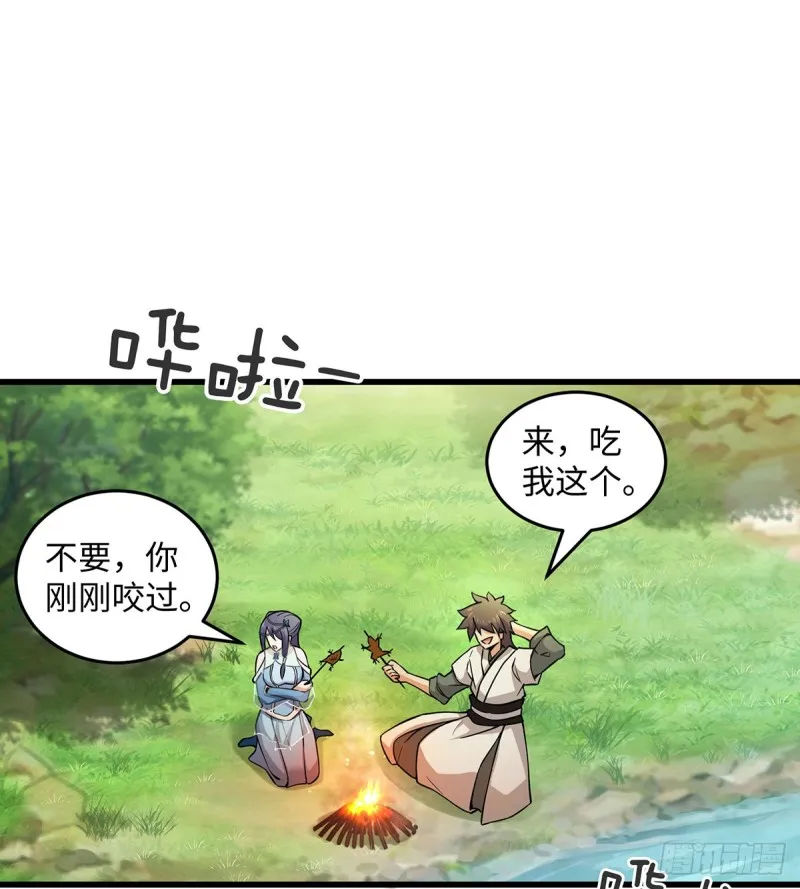 第一百七十一话 情梦 第9页
